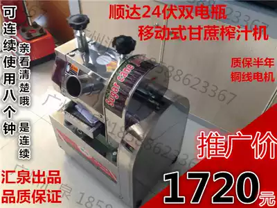 Double battery sugar cane juicer Shunda increased capacity 24 volt battery sugar cane juicer electric sugar cane machine