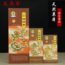 Mei Zhenxiang Ten Years China Sandalwood Clay Fragrant Bamboo Sincense Home Aromatherapy Buddha Gongxiang Purify the Air