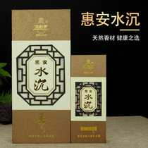 Jin Wanglei Huian water sinking natural agarwood gift Buddha tribute incense decuitant incense Clover incense home incense high quality agarwood