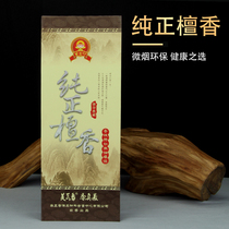 Meijinxiang smokeless pure sandalwood bamboo signature Qingxin Lotus sandalwood ritual Buddha tribute to the fragrance of wealth fragrance Guanyinxiang home aromatherapy