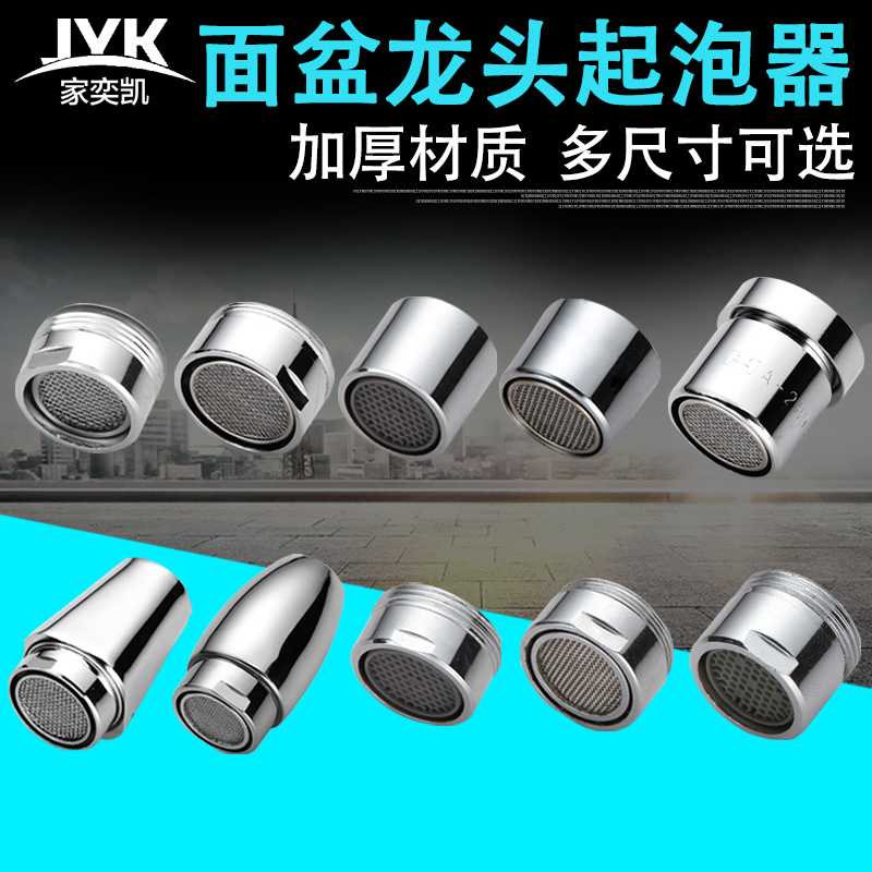 Sink tap accessories Bubbler Water Cage Head Filter Strainer water Sprinkler Tap Accessories Water Outlet