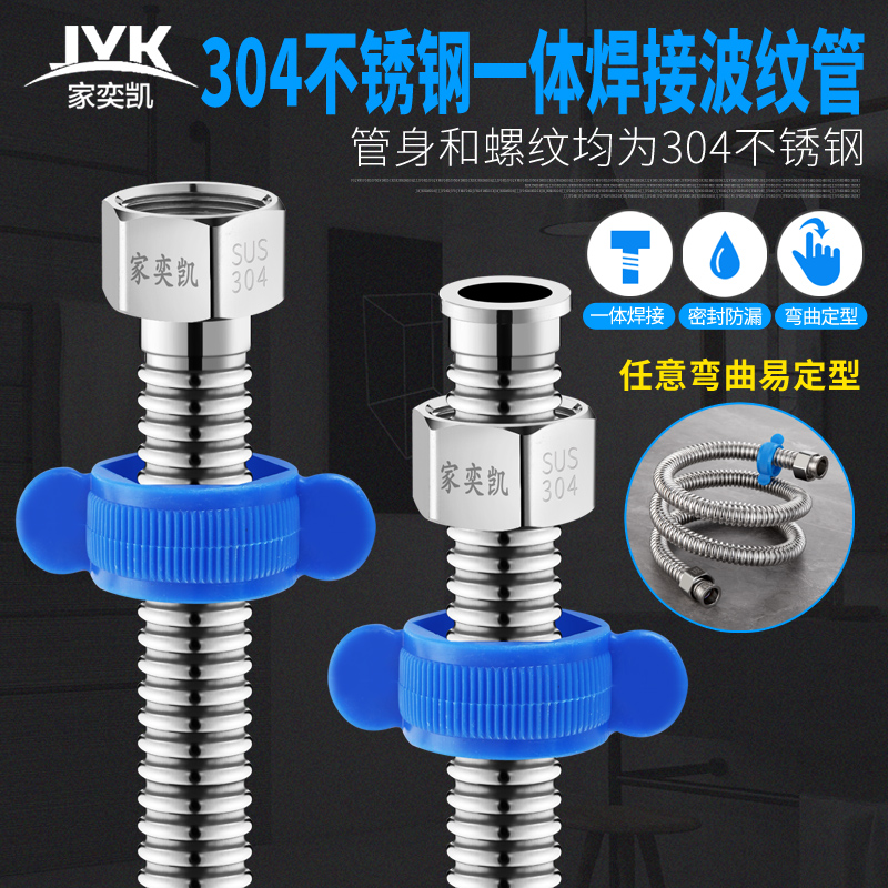 Thickened 4 points 304 stainless steel bellows explosion-proof water heater water pipe hot and cold inlet and outlet pipe Household metal hose