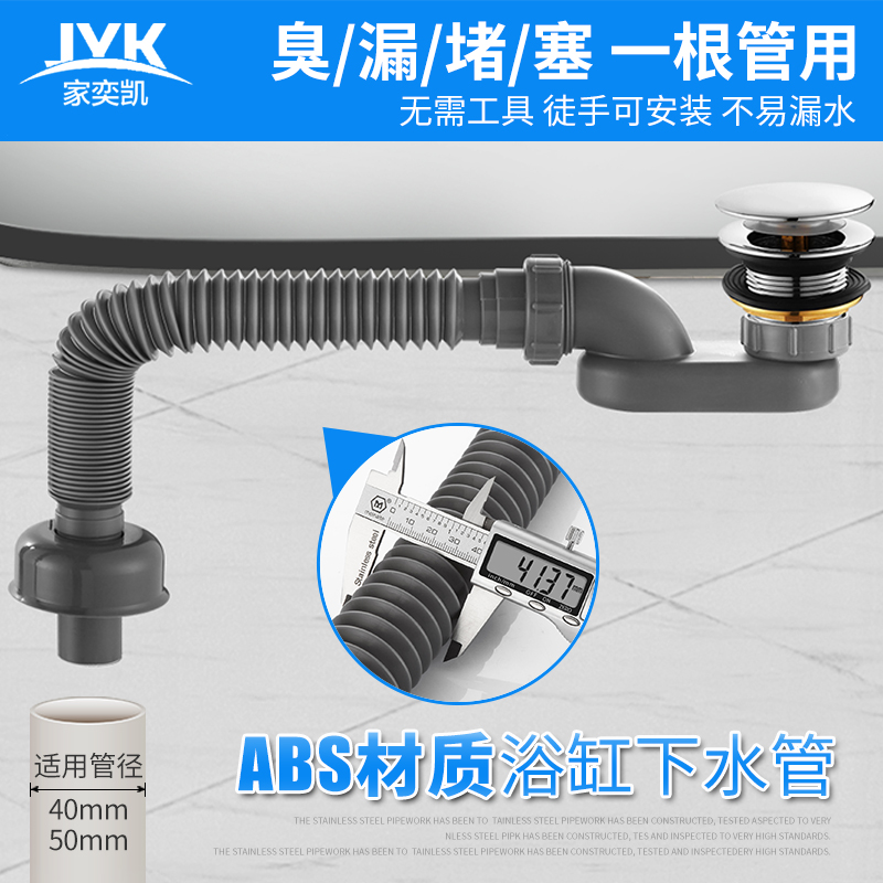 Bathtub ABS extended drain pipe Hose Drain pipe All copper drainer Faucet plug Bouncing bathtub accessories