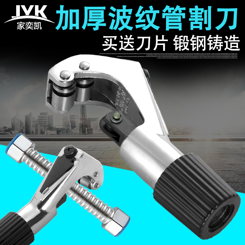 Gas pipe stainless steel corrugated pipe cutter air conditioning copper pipe cutter pipe cutter pipe cutter scissor pipe cutter send blade