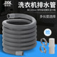 Fully automatic drum washing machine drain pipe downpipe extension pipe downpipe extension hose downpipe outlet pipe