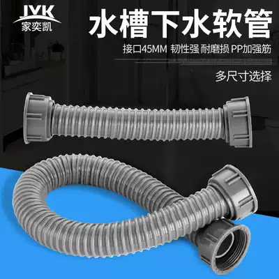 Kitchen double sink sink Double threaded connection tube Screw hose Sink drain pipe Extension joint accessories