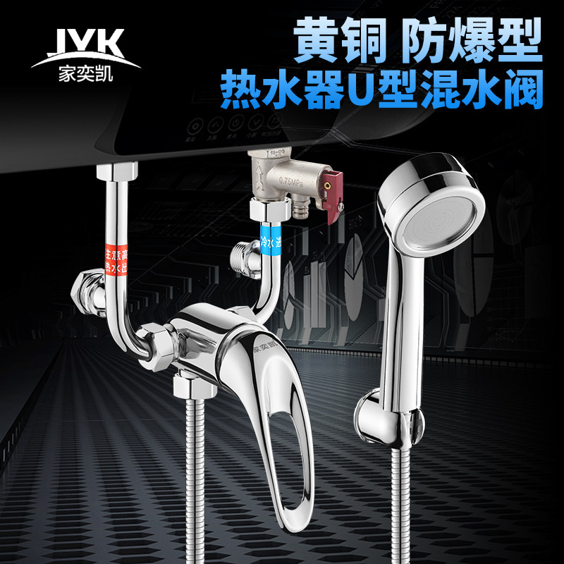 Full copper electric water electric water mixing valve hot and cold tap Ming fit switch Hybrid U type out shower versatile accessories-Taobao