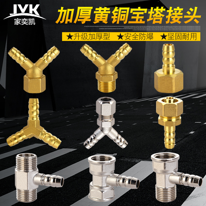 Pagoda three-way connector Wasgas gas water heater 10%-way joint leather tube connector Green bifurcation