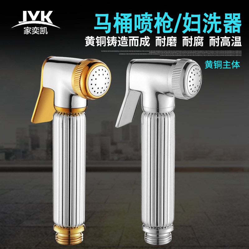 Toilet Spray Head Shower Head Toilet Clean Body Wash Butt Rind Rind Suit All Copper Hot And Cold Woman Wash Shower Nozzle