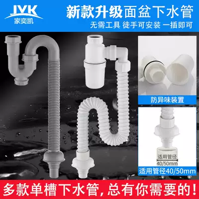 Washbasin drain pipe Basin Basin Sink Drain Sink Sealed deodorant drain pipe Washbasin hose accessories