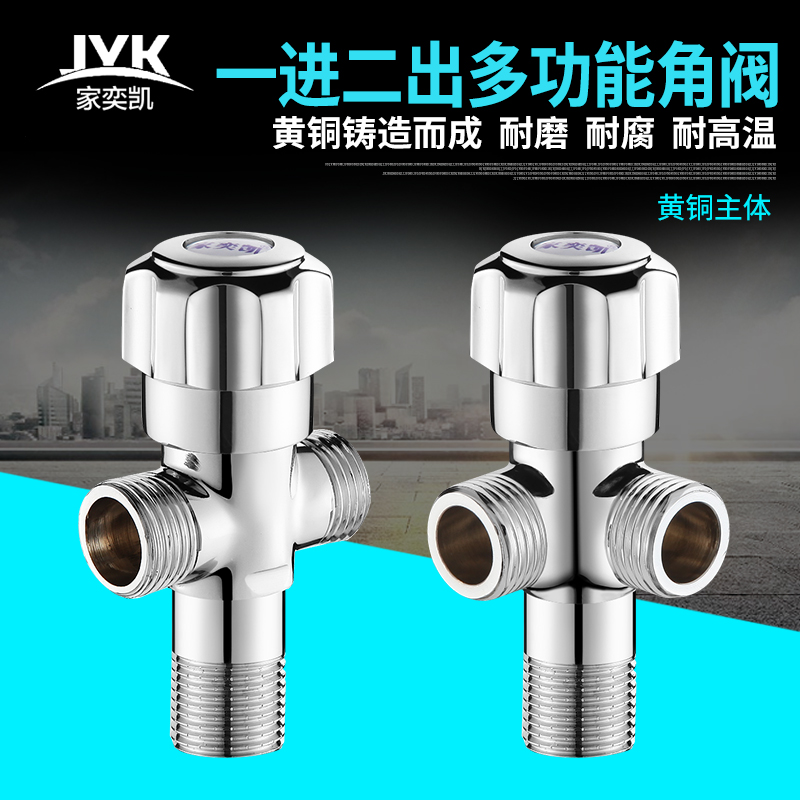 Triangular valve 4 parts full copper cold and hot water valve switch three-way angle valve in one-in-two out tap water stop valve thickened-Taobao