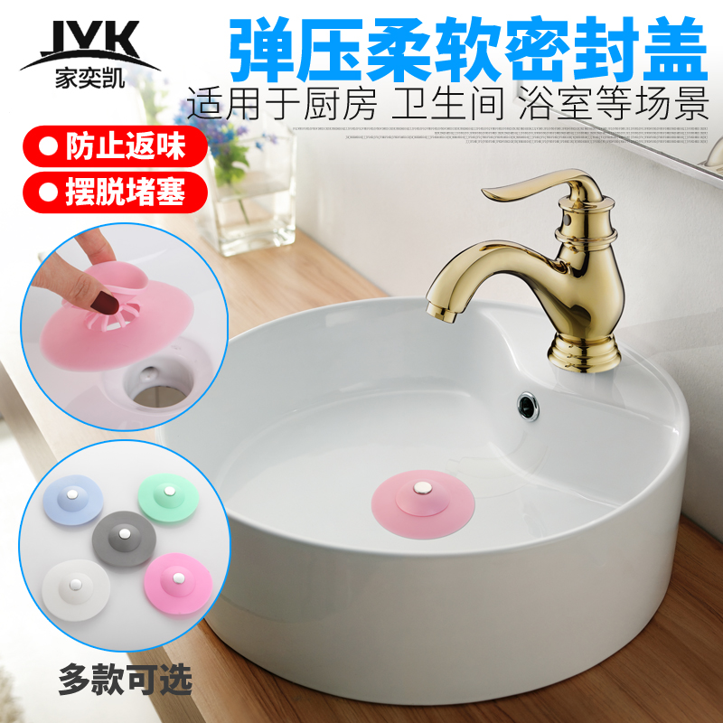 Dishwashing sink plugging plug flying saucer press type toilet floor drain anti-odor cover sink sewer pipe sealing stopper