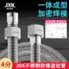 4-point encryption 304 stainless steel welded bellows toilet water heater inlet pipe One-piece welded metal inlet pipe
