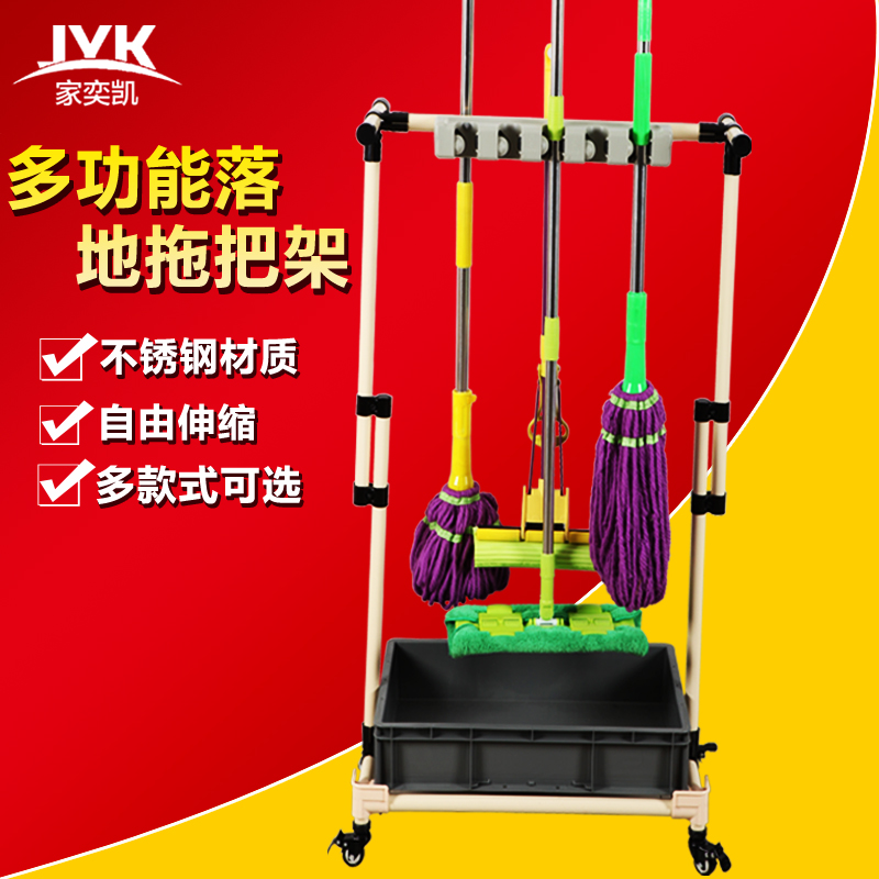 Stainless steel movable mop hanger for sweeping the pier arrangement object shelf floor type cleaning containing finishing tool