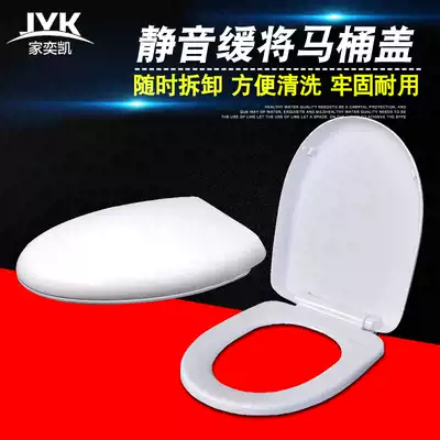 Toilet cover household Universal Toilet cover thickened slowly drop old-fashioned UV type universal seat seat ring cover accessories