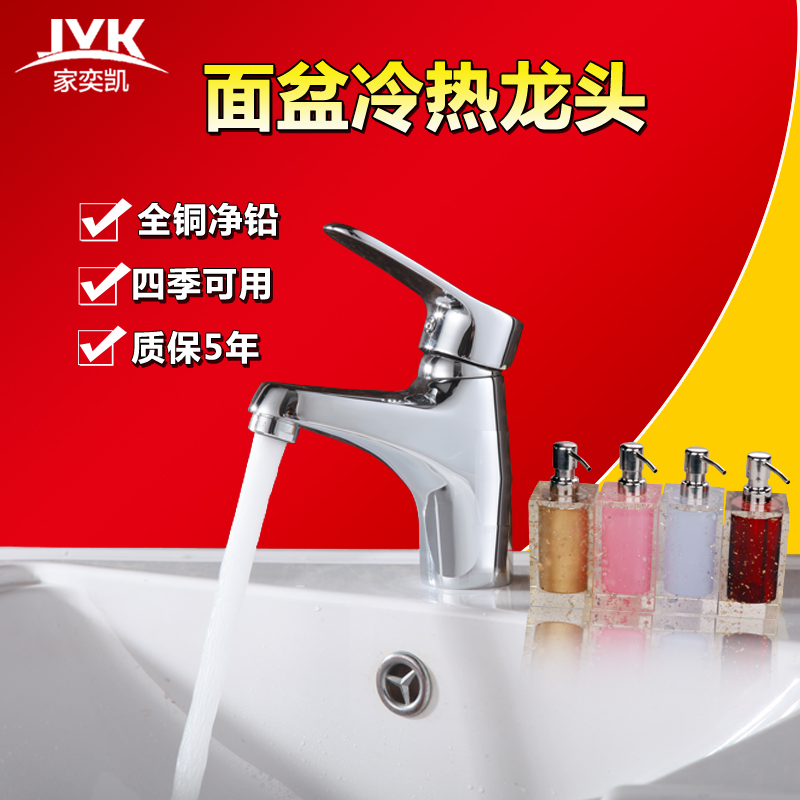 Basin Full copper water bridle bathroom Household hot and cold single hole powder room washbasin toilet Bathroom cabinet faucet