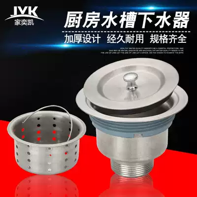 Kitchen washing basin lifting cage drain 304 stainless steel sink single double sink water sink water accessories 110