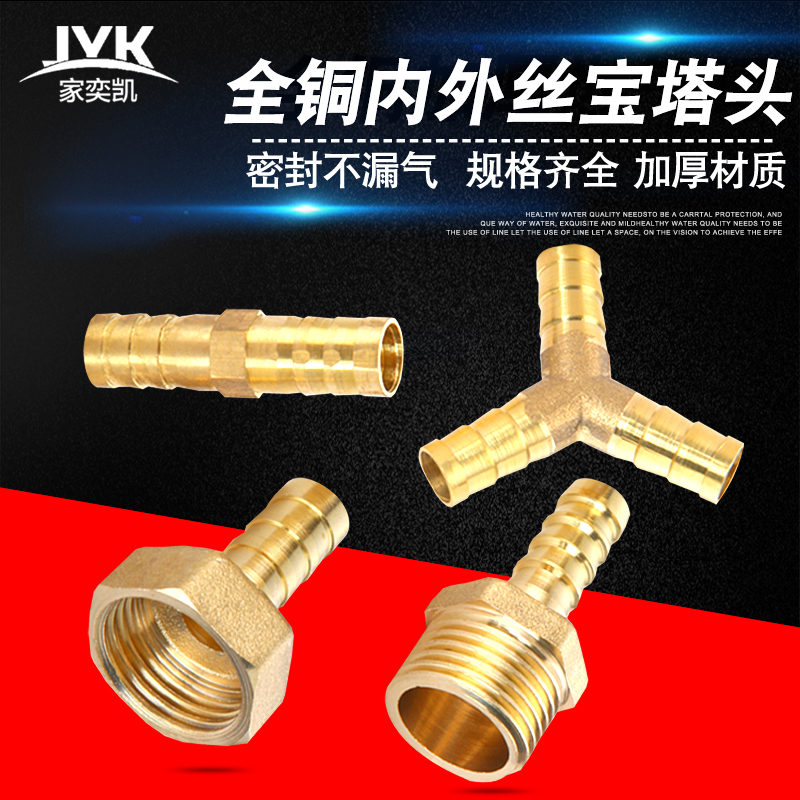 Gas gas hose 4 minutes internal and external wire adapter Pagoda head Green head Herringbone extension copper direct 10mm