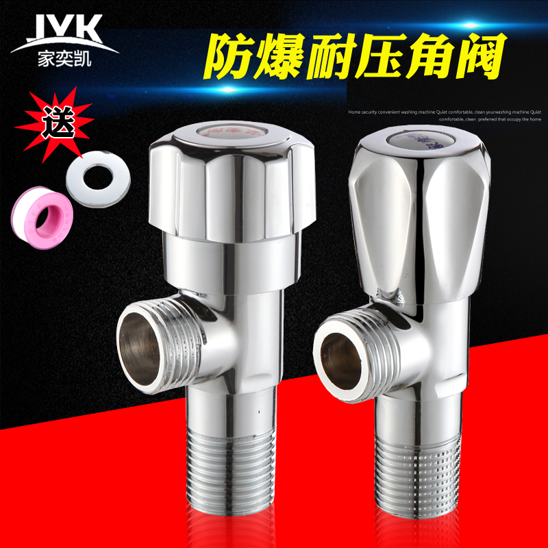 Triangle valve Single cold kitchen basin water heater Toilet accessories All copper 4 points thickened hot and cold water angle valve water stop valve