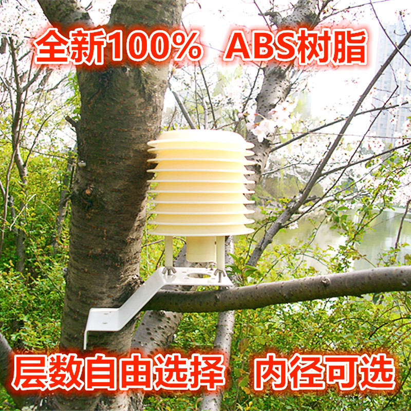 Large louver box, small weather station, light louver box, radiation-proof hood, ventilation hood, rain-proof temperature and humidity sensing