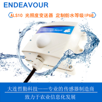 Illuminosity sensor illumination transmitter illumination measurement illuminance transmitter 4-20mA output