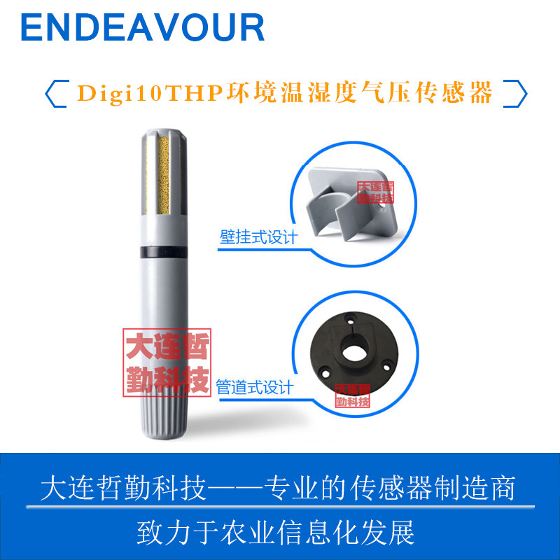 Air temperature and humidity pressure sensor Atmospheric temperature and humidity pressure transmitter RS485 Output MODBUS