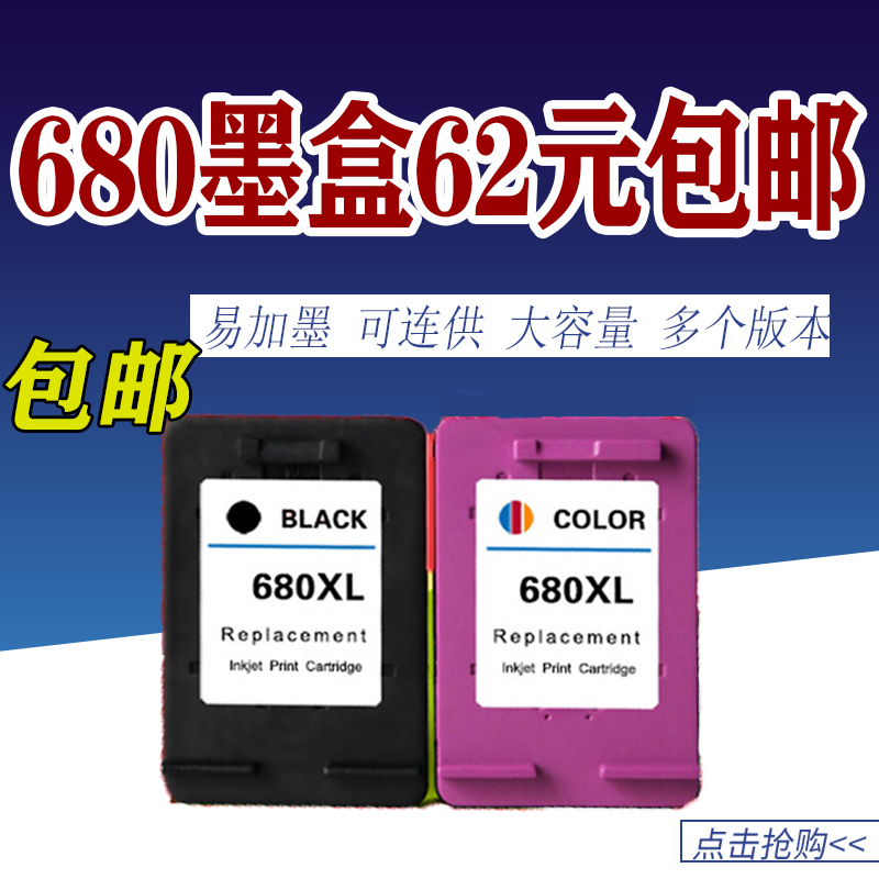 Ink Wind for HP HP 680 ink cartridge Black color 2138 3636 3638 4538 3778 Printer water