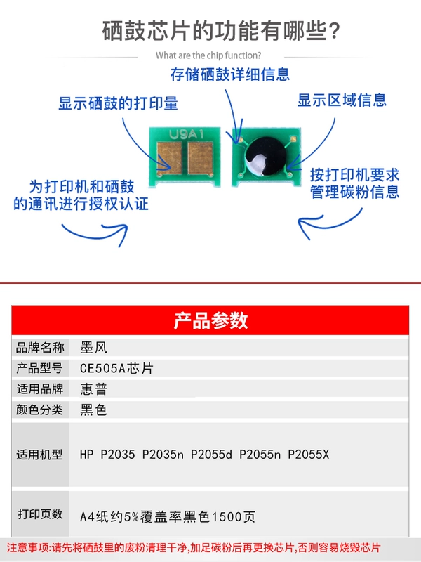 Inkwind tương thích với chip HP HP505a chip chip đếm mực CE505A p2055d 2035 - Phụ kiện máy in