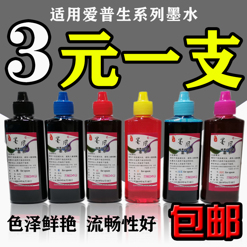 Ink wind for epson printer Six 6-color ink R230 continuous ink supply system ME33 ME30 ME1100