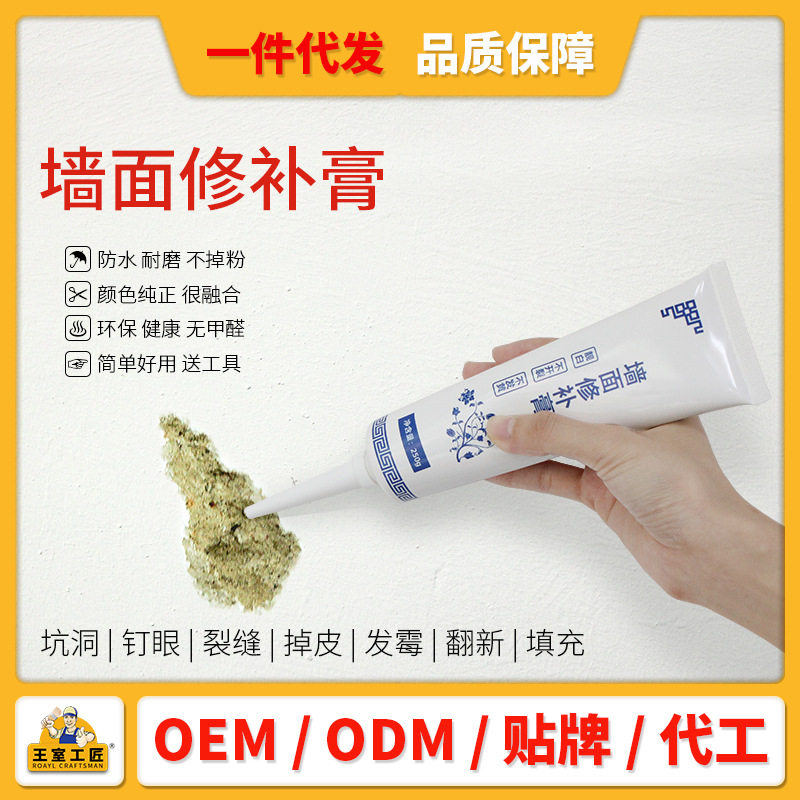 Tonic Wall Paste Repair Fill Gap Nail Hole Pit Eyesdropping Peel Off Skin-whitening Renovated Wall Repair Paste