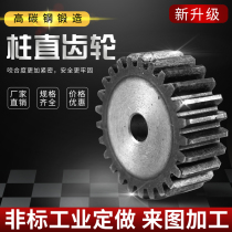 15 molds 2 molds 3 molds 4 molds 5 molds 6 molds 10 molds 12 molds 18 molds 25 molds 30 molds 40 molds Customized processing of gears