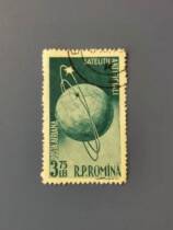 Romania Stamps 1957 Soviet Aerospace Achievements Sputnik Surrounding the Earth Gay Pin 1