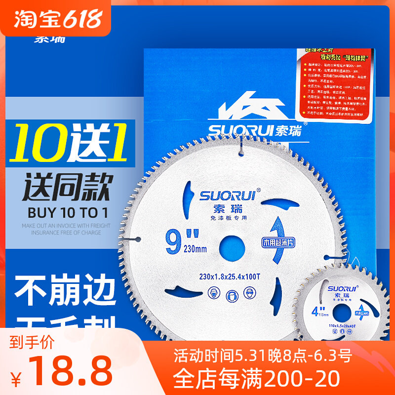 Sori Imports 4 7 8 9 10 inch 80 LACQUERED PLATE ULTRA-THIN LADDER FLAT TEETH WOOD SAW BLADE PROFESSIONAL GRADE ALLOY SAW ALUMINUM