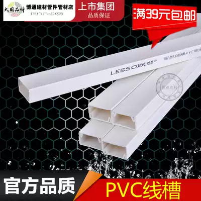 Liansu PVC wire trough PVC4 points 6 points 24*14 39*19 59*22 wire slot 3 8 meters square B wire slot