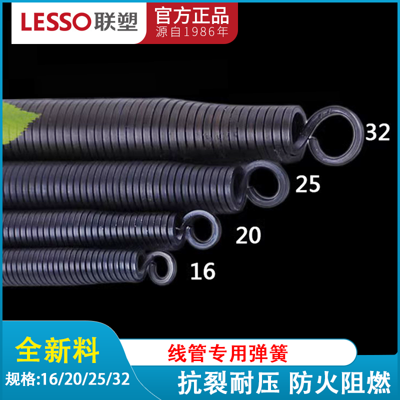 联塑16 20 25 32 弯管器 PVC 线 线管弯簧 线 线管弹簧 水电工具4分 6分