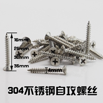 304 stainless steel countersunk head self-tapping screw flat head screw M4 * 6-M4*70