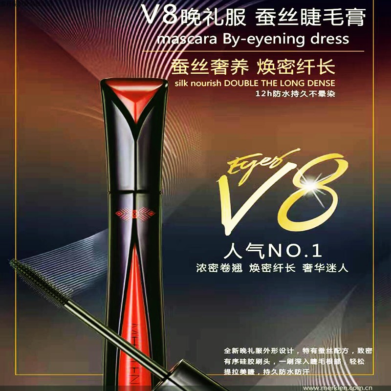 Chính hãng MERKLEN Merkalun V8 lụa mascara mồ hôi chống thấm nước curling dài dài phát triển lỏng mascara monaliza