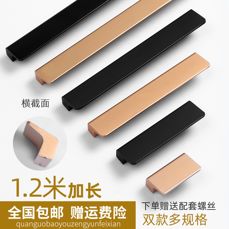 Cabinet door handle simple drawer cabinet cabinet modern wardrobe door handle Nordic aluminum alloy black hand extended