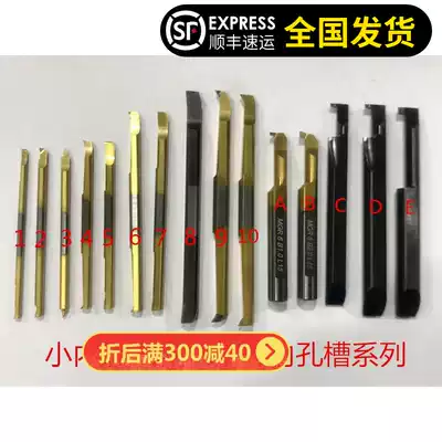 Small bore boring knife integral alloy turning tool small diameter turning tool Japanese miniature turning tool small diameter car inner hole knife