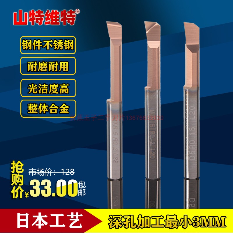 Small inner hole car knife MTV hole knife stainless steel hole machining small aperture small knife numerical control small hole boring cutter miniature boring cutter