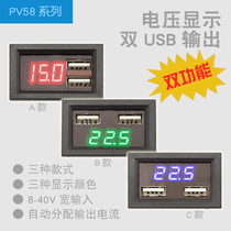 (PV58) Digital Display Voltmeter Head Dual USB Output Mobile Phone Charging Dual Function Battery Battery