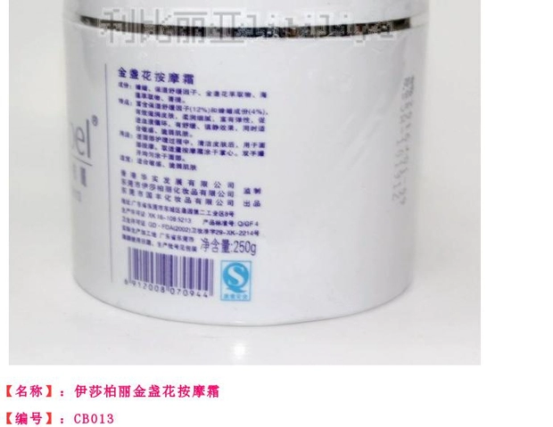 [Ủy quyền chính thức] Kem massage CB013 Isa Baili Jinhuahua 250g chính hãng CA hiếu khách - Kem massage mặt