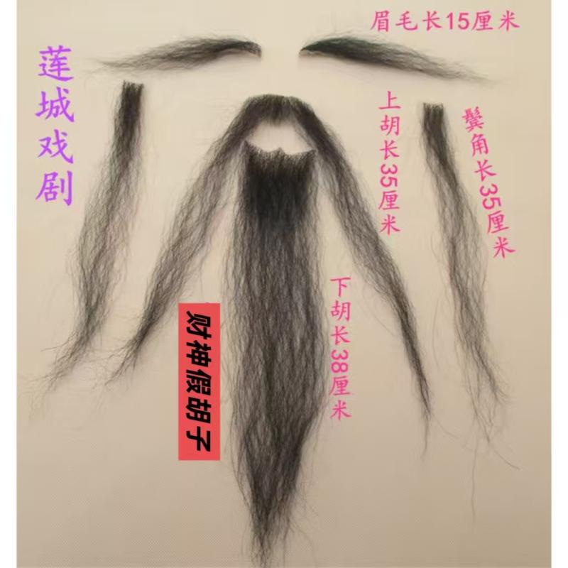 Fake Beard Drama Grandpa Fake Beard Old Man Beard Stage Performance Props God of Wealth Beard Fake Beard