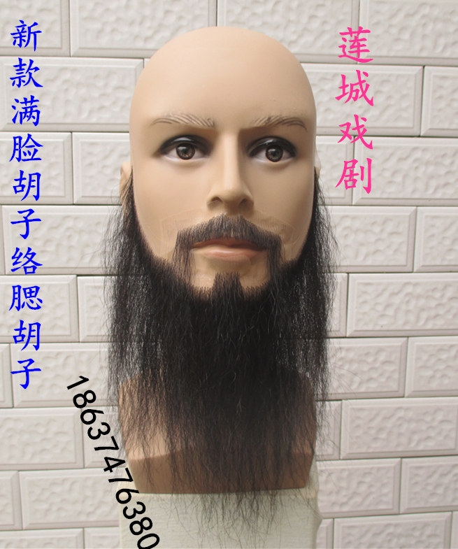 The beard is full of long-faced beard fake sham-tail film and television drama drama show props fake duck