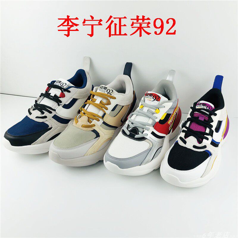 2019 Winter new men's shoes Li Ning Zheng 92 Medalist casual shoes board shoes women's shoes AGLP083 086