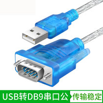 usb to serial port line DB9 pin rs232 serial port cable USB network cable converter plug Huawei Cisco external debugging