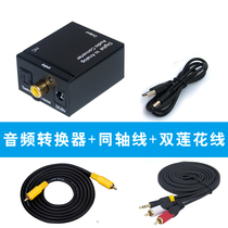 Xiaomi TV spdif connection audio amplifier background converter digital to analog red and white lotus 3 5 headphones