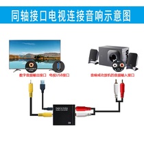 Suitable for Xiaomi 4A TV coaxial line S PDIF digital audio old power amplifier red and white headset interface 3 5 lines