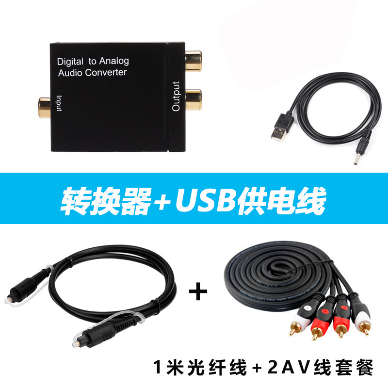 TV digital audio output connection power amplifier audio converter fiber optic coaxial to double lotus line 3 5 interface