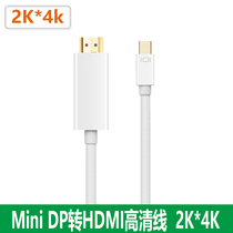 minidp to HDMI expansion dock lightning to HDMIdp small to large computer connection TV conversion port extension cord